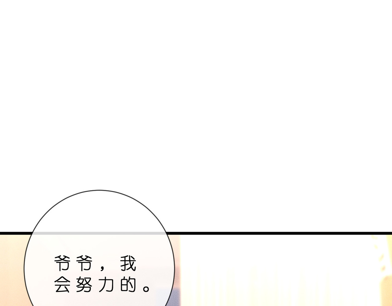 第46话 再三警告 第 34 页