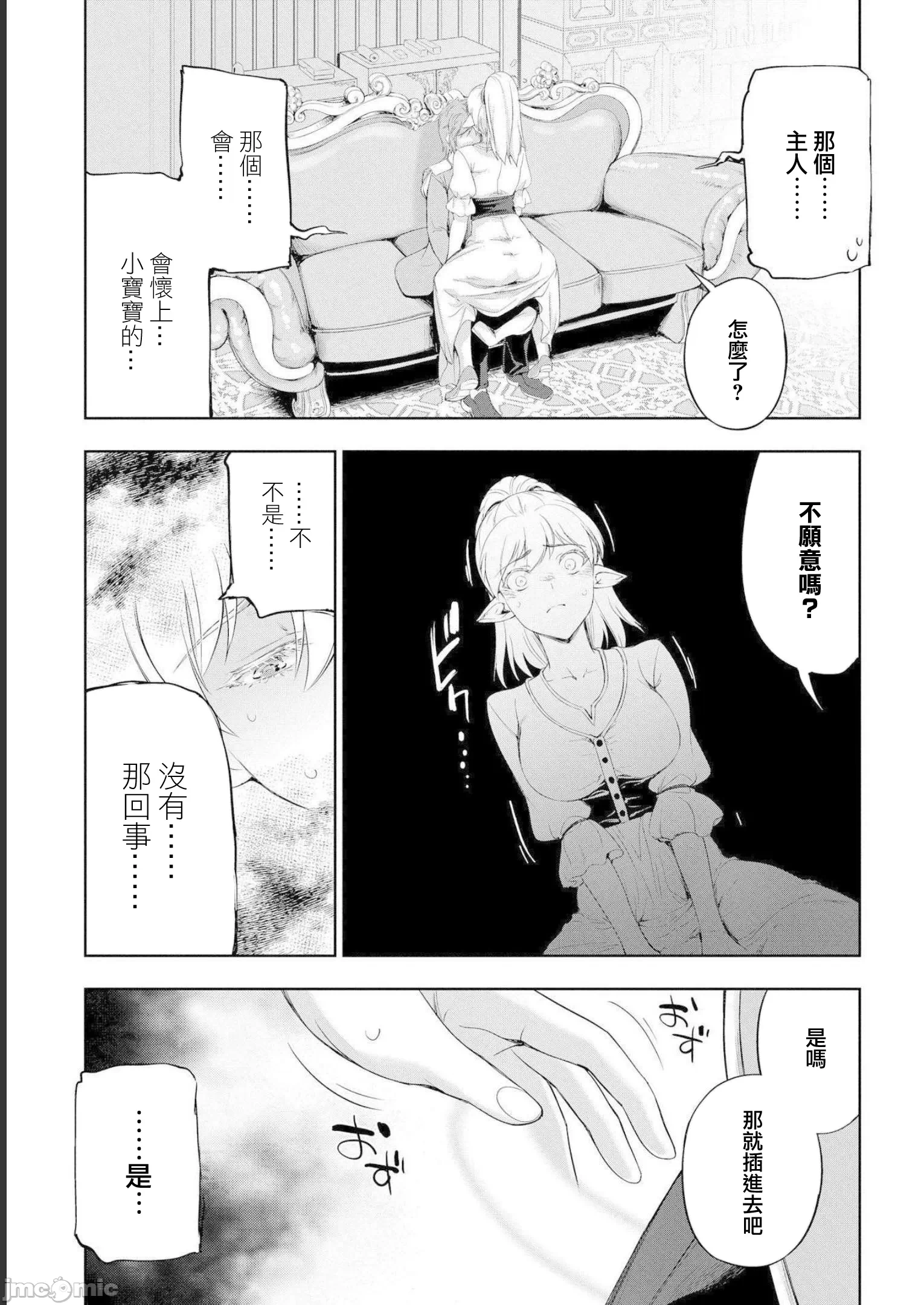 第16话 第 19 页