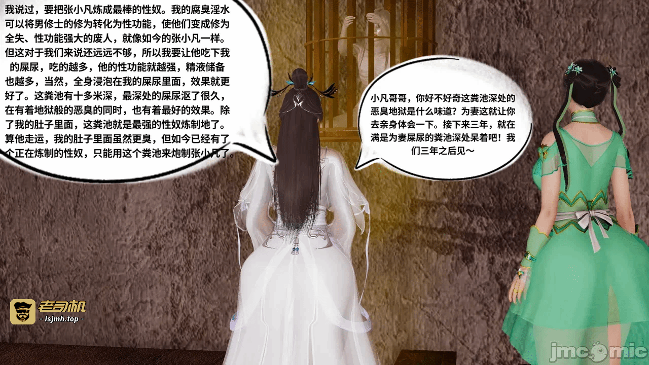 [琉璃] 诛仙淫传 04-05 第一话 - 9