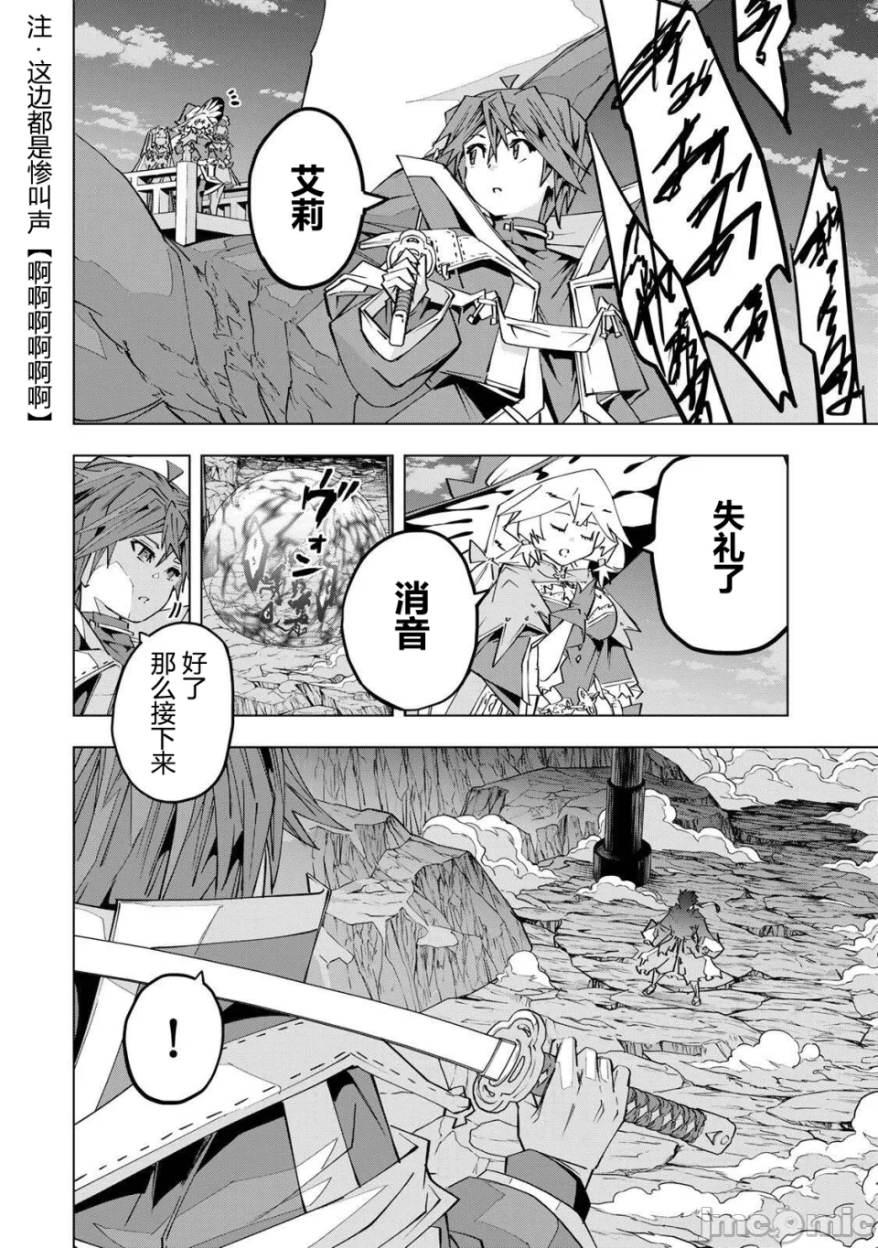 被信赖的伙伴在地下城深处追杀依靠恩惠『无限扭蛋』召唤等级9999的同伴们向世界和原队友復仇还要再补上一句『活该！』 [曲终之时个人汉化] [明镜シスイ、大前贵史] 信じていた仲间达にダンジョン奥地で杀されかけたがギフト『无限ガチャ』でレベル9999の仲间达を手に入れて元パーティーメンバーと世界に復讐&『ざまぁ!』します! 第195话 - 4
