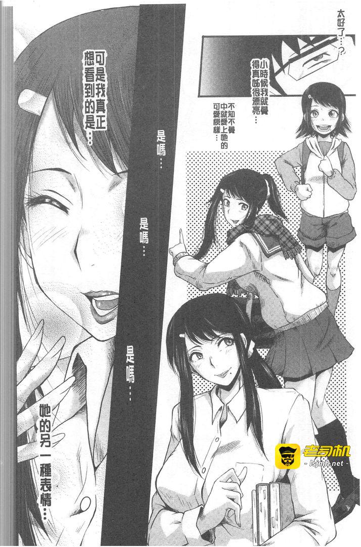 我的女友被可恶小鬼给寝取夺爱的事 第1话 - 165