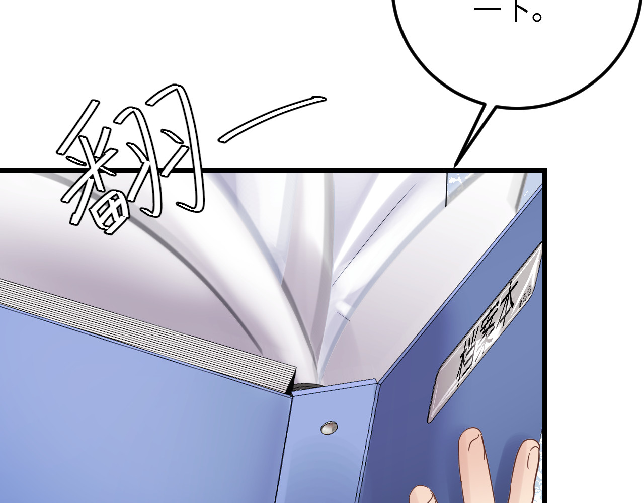 第115话 天晴等我！ 第 102 页