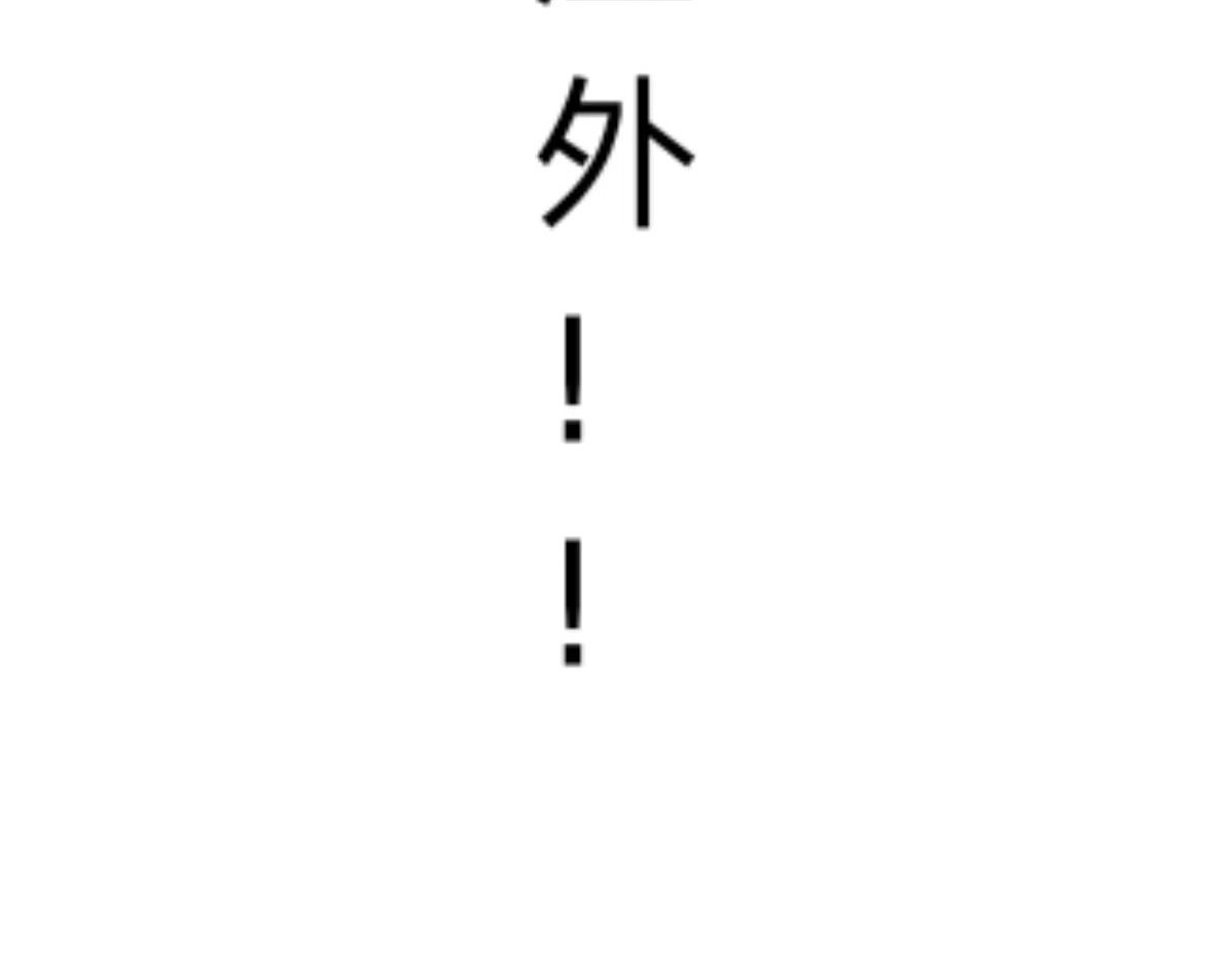 越狱 第 78 页