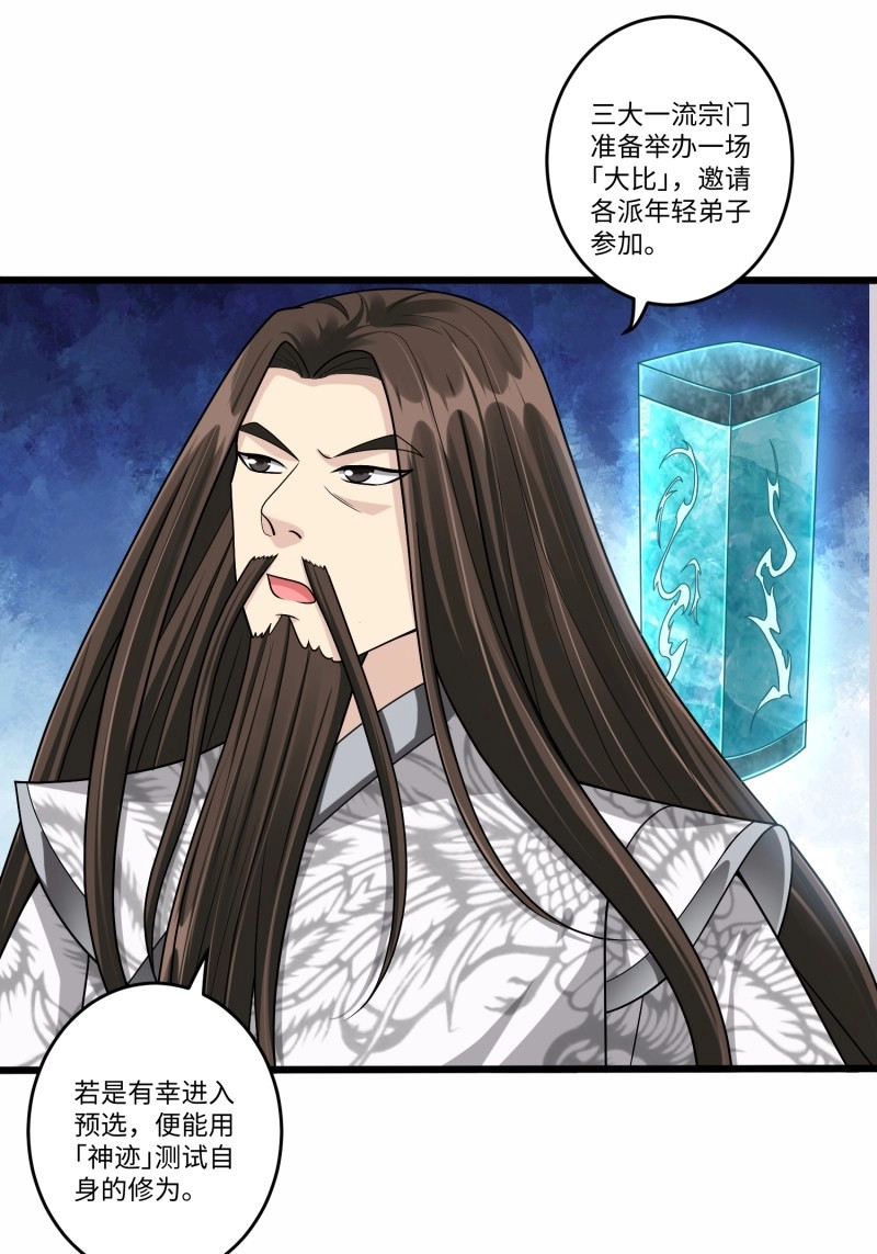第62话 第六十一话 第 22 页