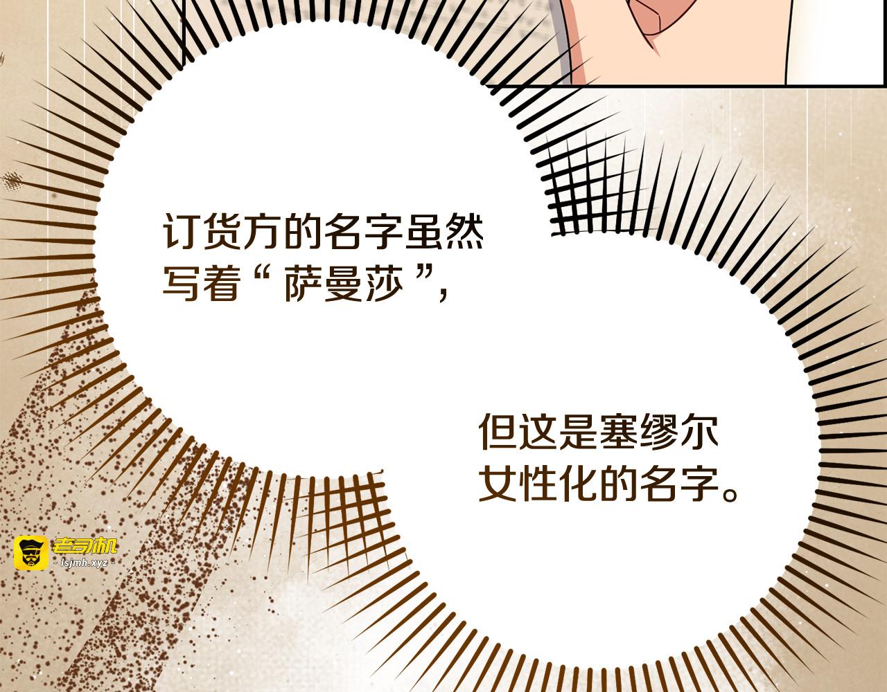 第96话 已无能为力 第 71 页