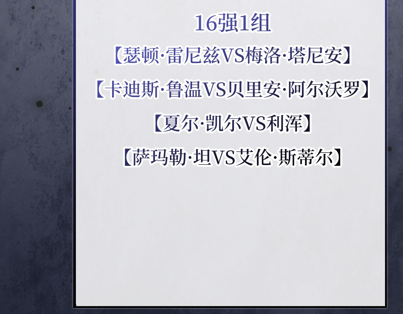 第188话 针对 第 46 页