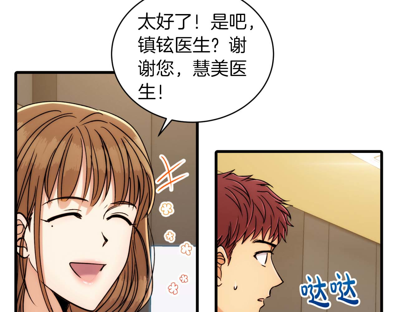 第60话 第 90 页
