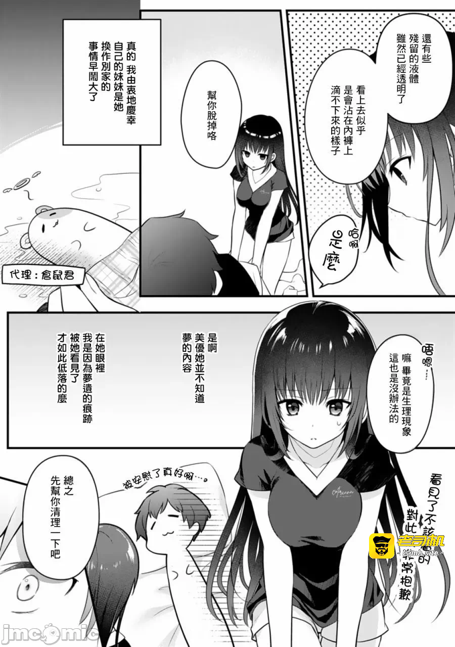 第1话 第 23 页