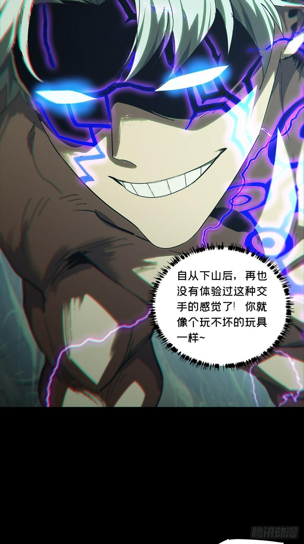 第三百一十一章/金蝉脱壳中 第 12 页