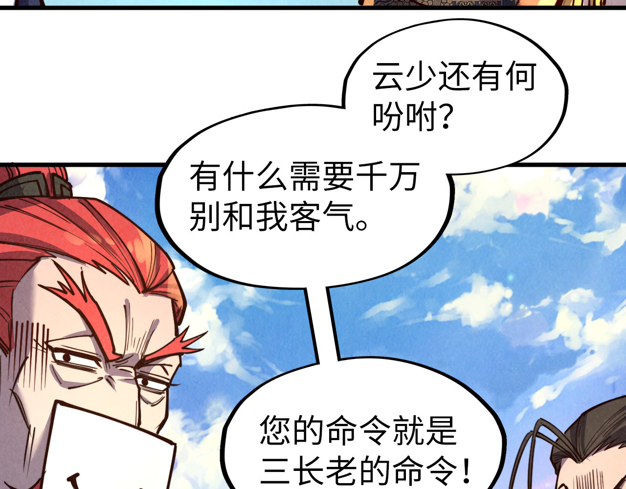 第127话 规矩如铁 第 104 页