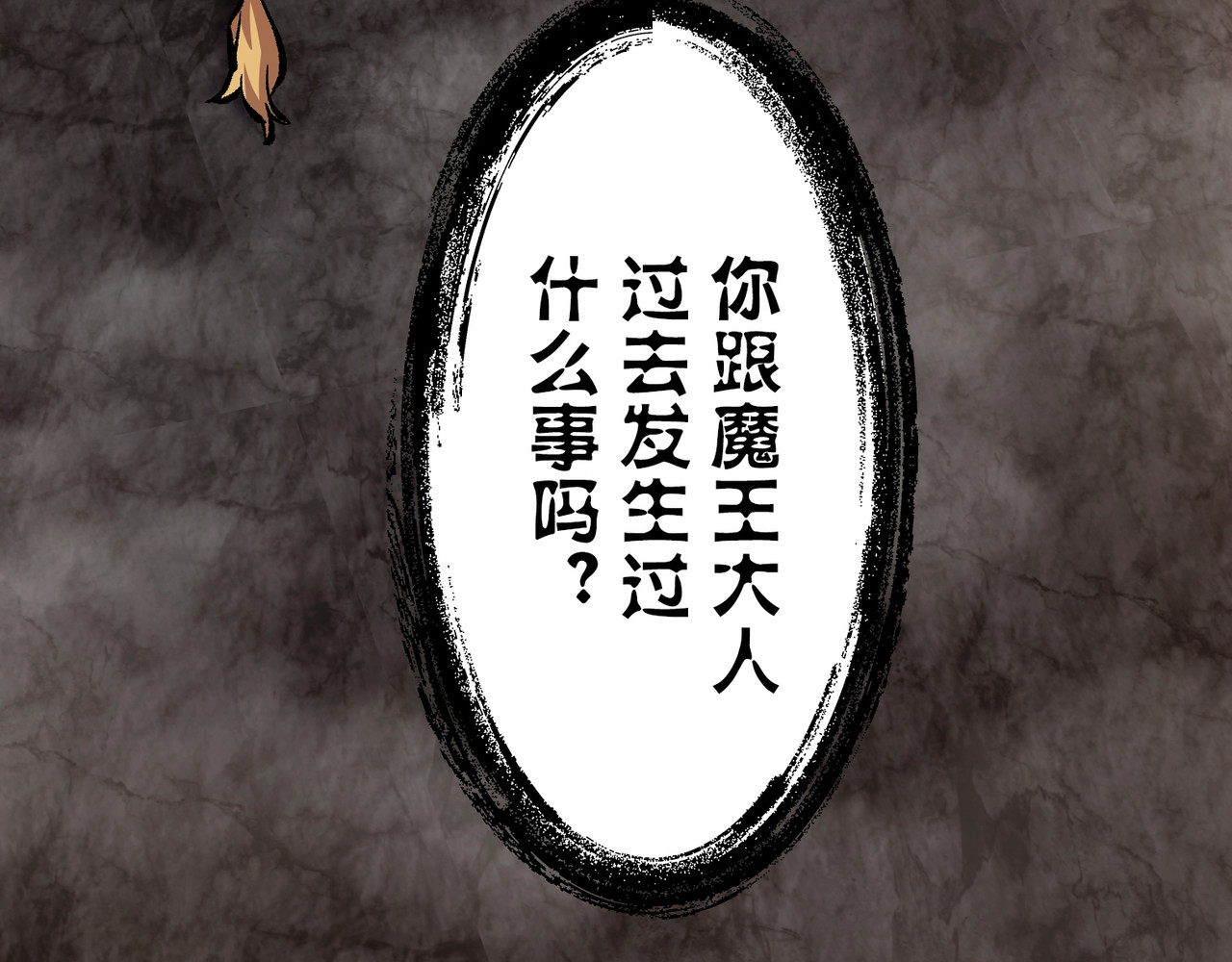 第36话 第 92 页