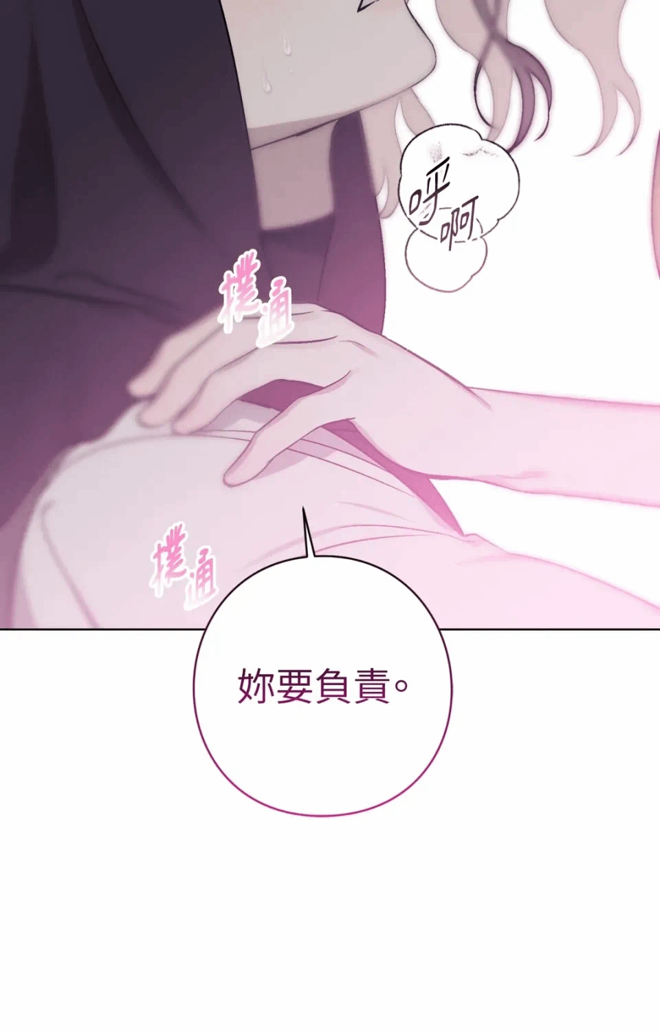第1话 第 86 页
