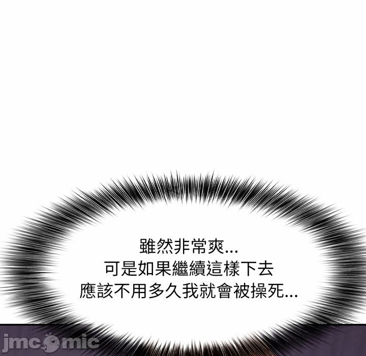 第4话 第 108 页