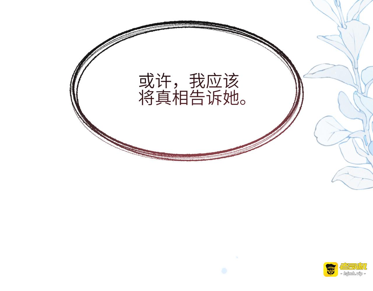 第14话：假发 第 161 页