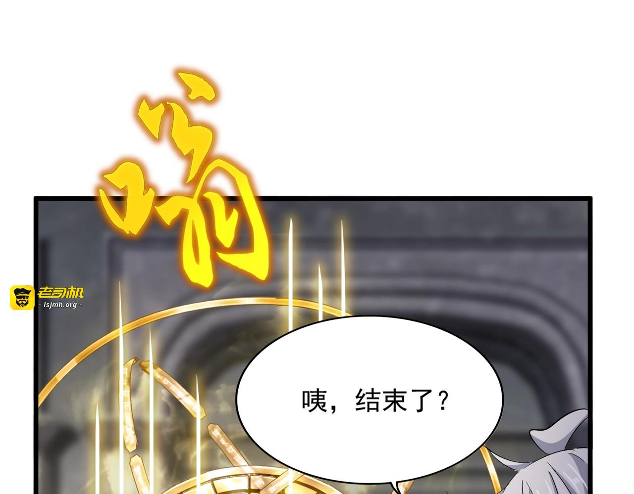 第415话 邪龙 第 71 页