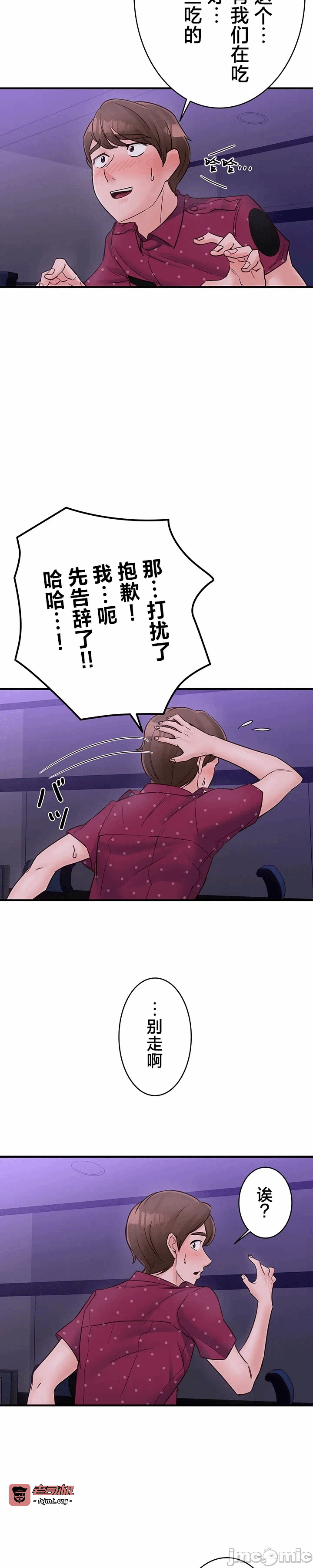 第12话12 第 37 页