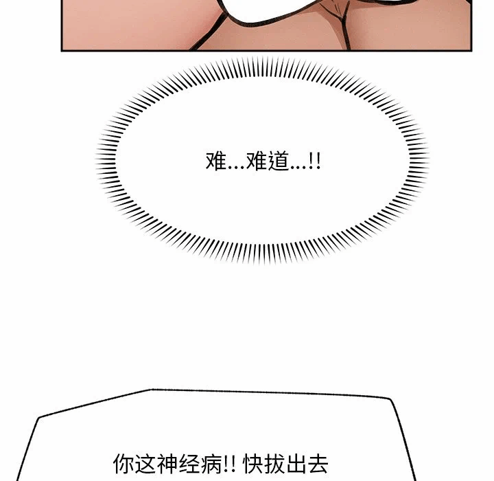 第17话 第 139 页