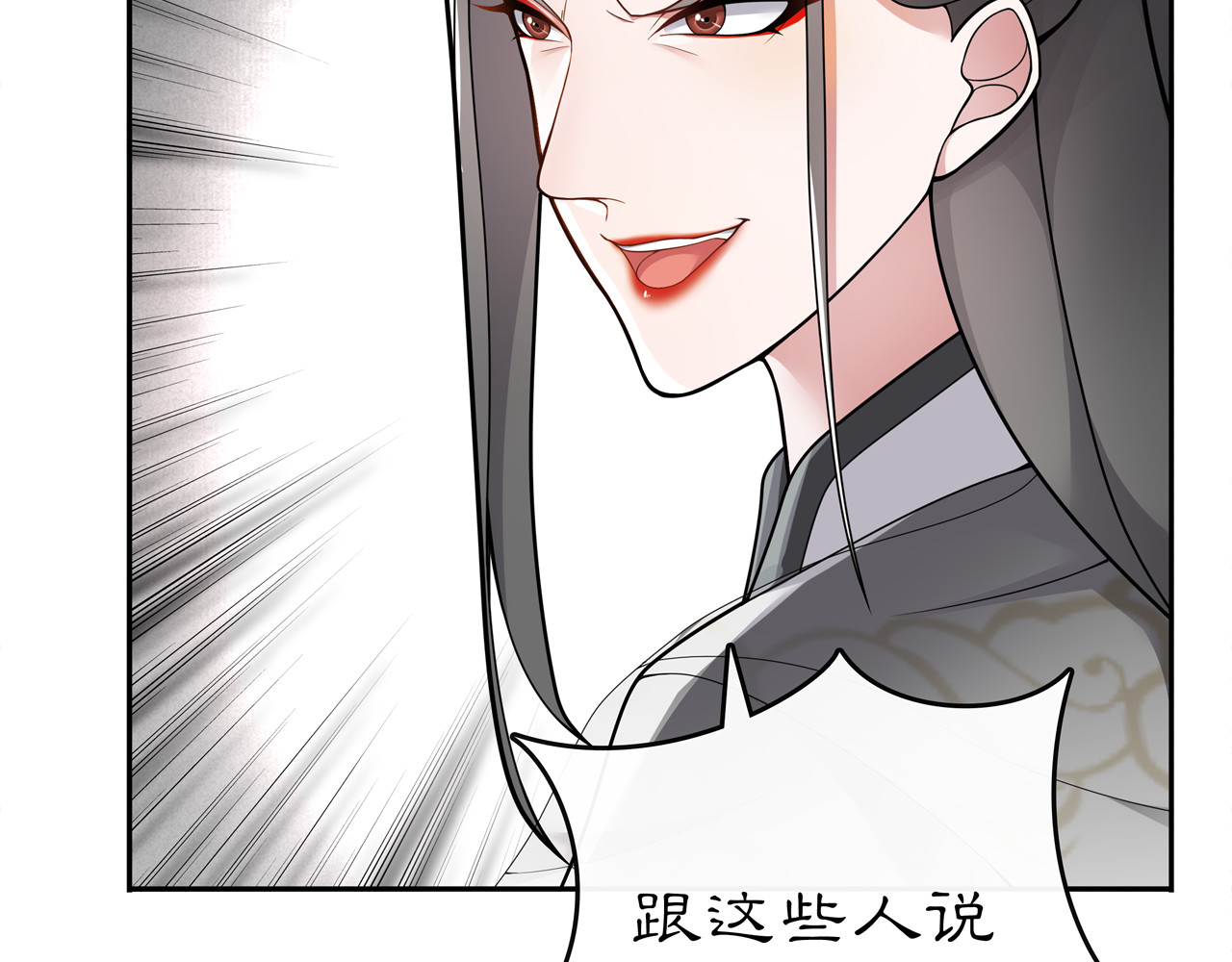 第72话 小鸟师姐受重伤？ 第 18 页