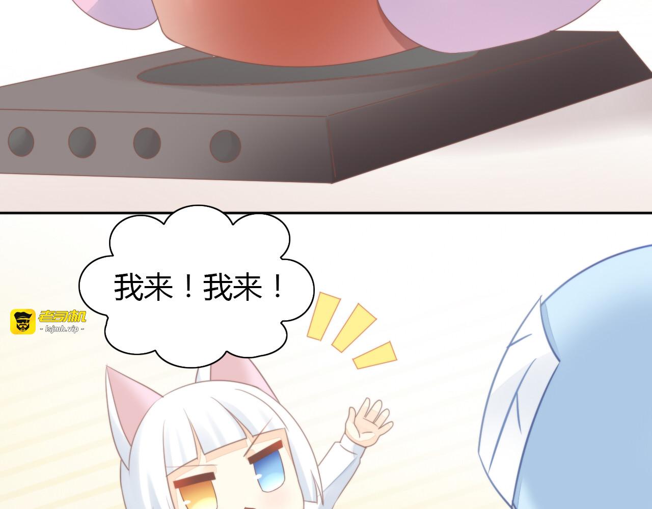 第83话 岁岁年年有今朝 第 37 页