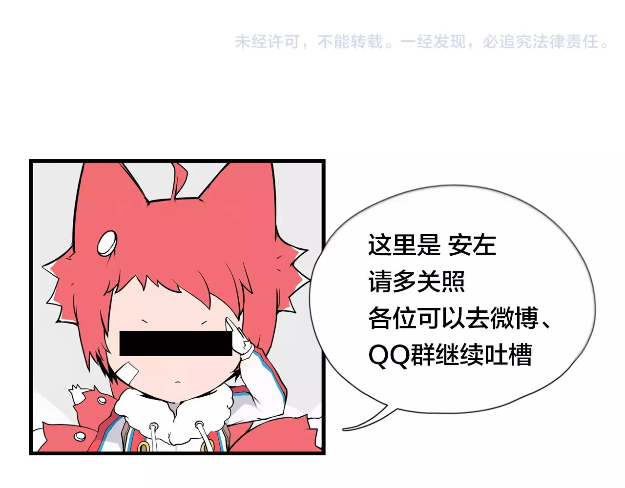 第29话 意外失控！ 第 72 页