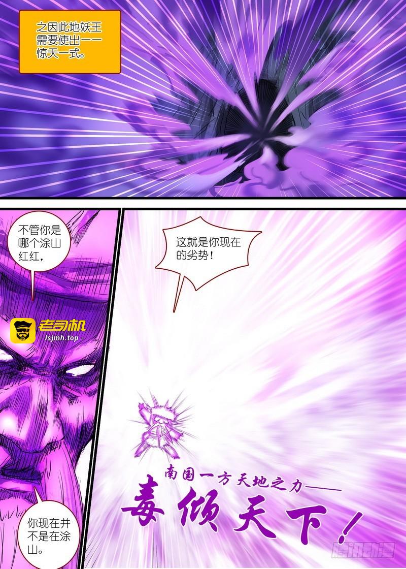 总146·风起云涌的边境 第 3 页