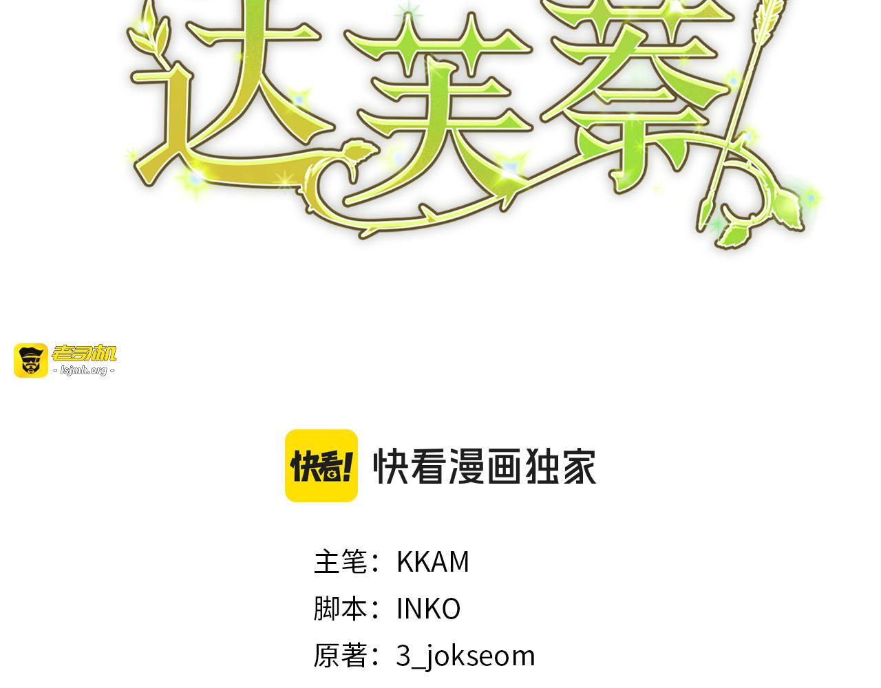 第3话 判断失误 第 3 页