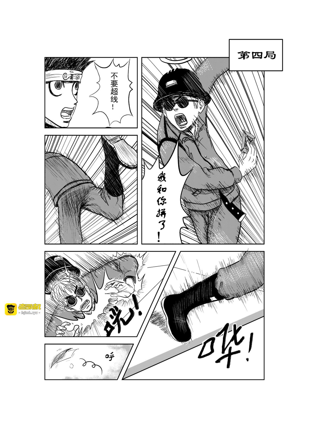 近距离飞卡Ⅱ 第 5 页