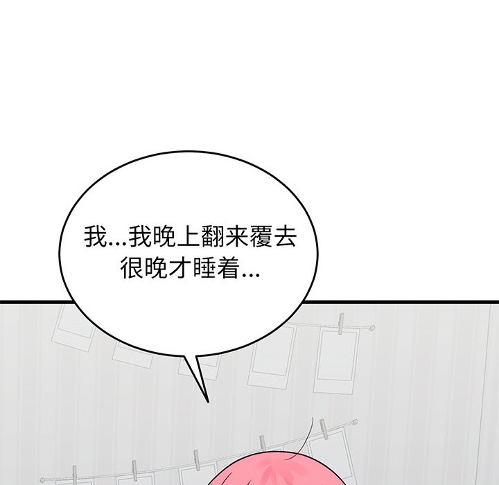 第16话 第 80 页