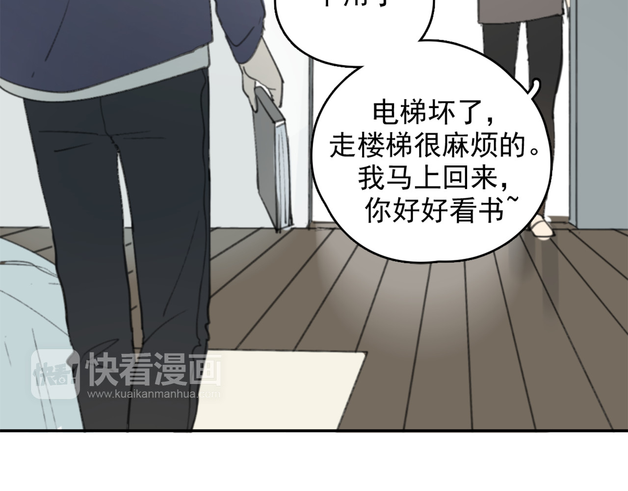 第26话 开始一起生活的日子 第 52 页