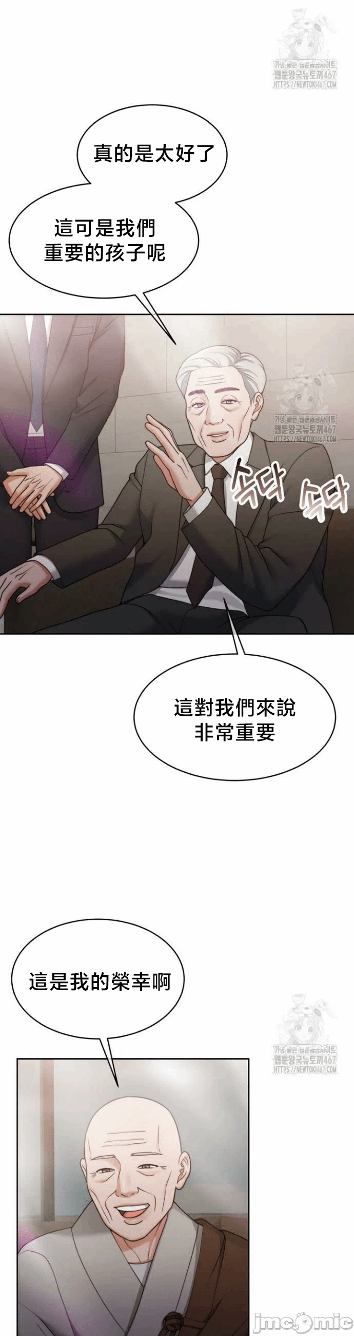 第142话 第 39 页