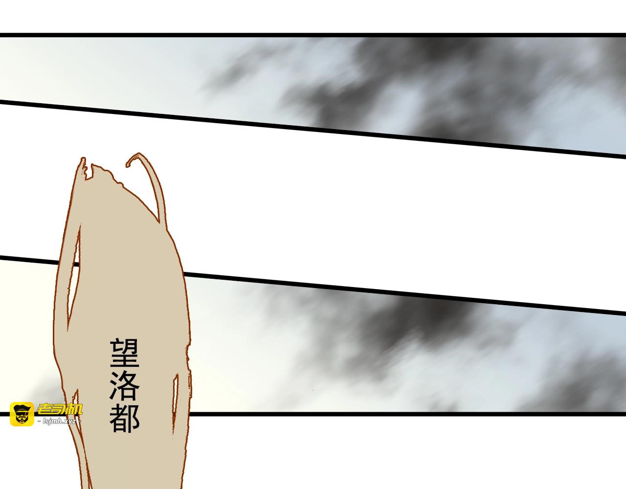 第30话 进攻百里季2 第 25 页