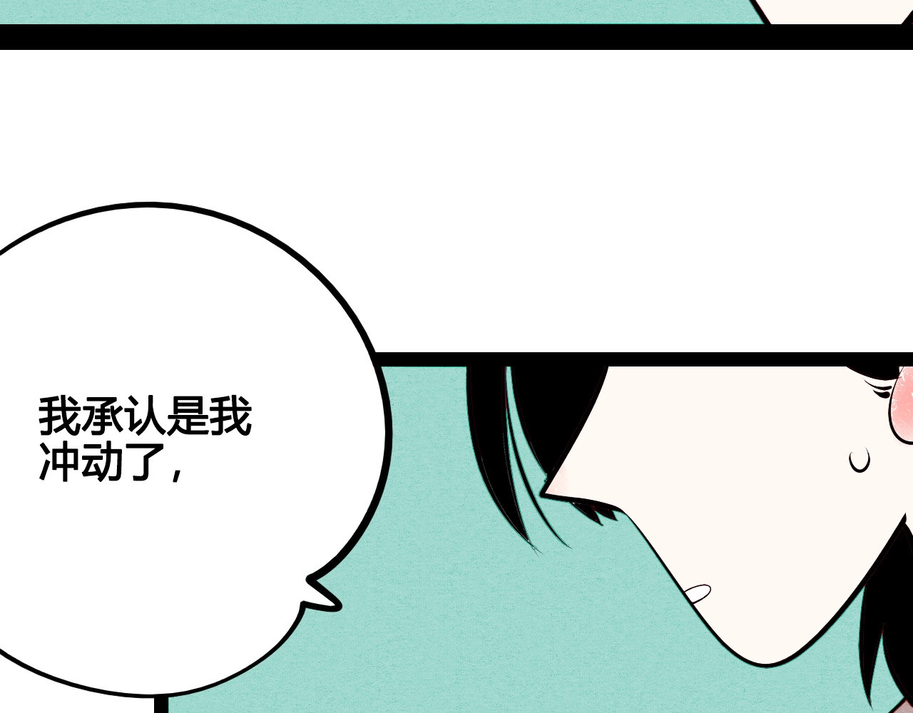 第57话 恋爱脑💟 第 50 页