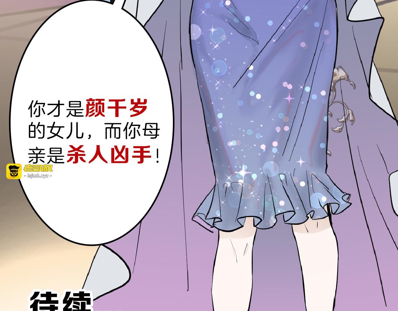 第70话 不祥人 第 157 页