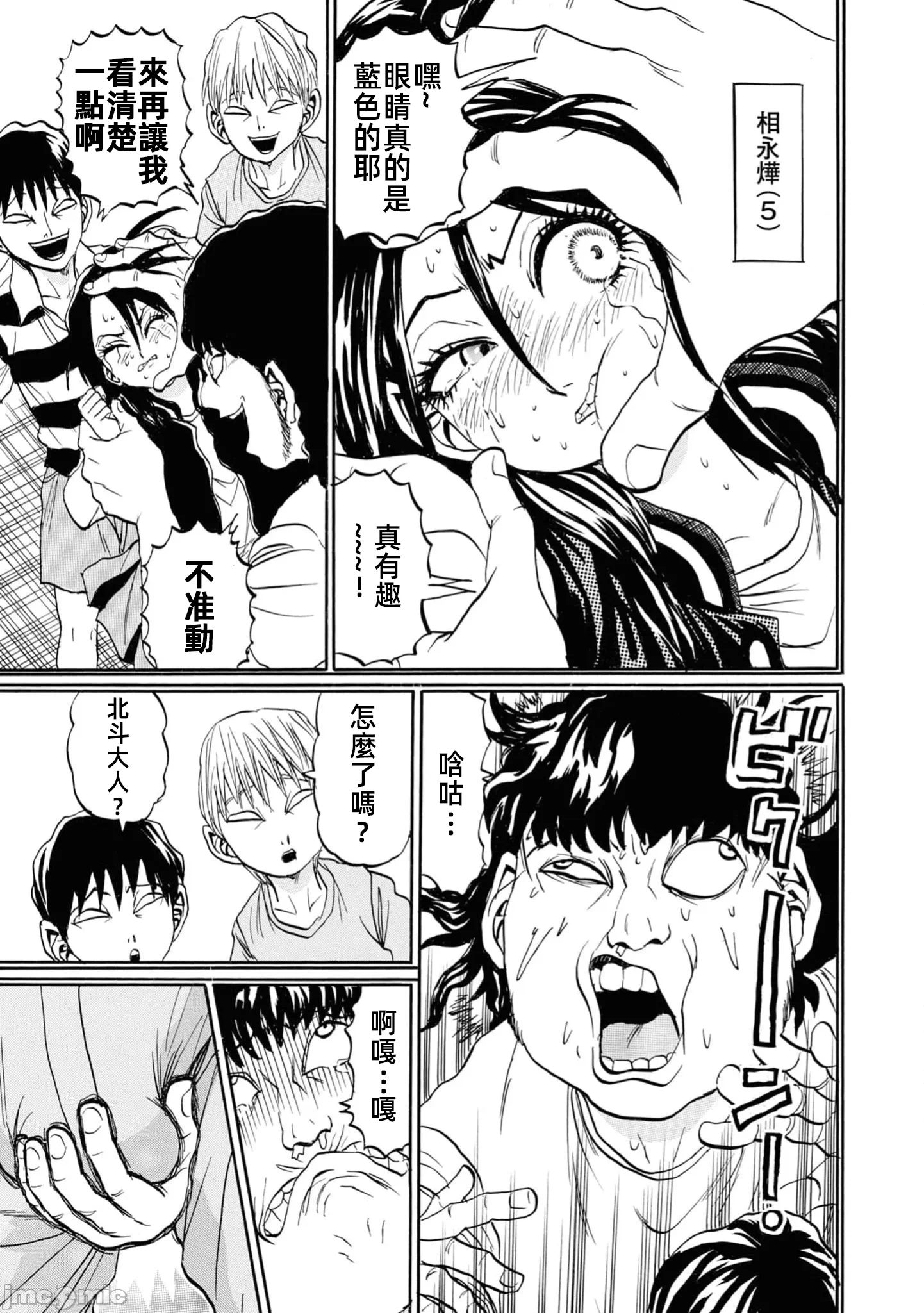 第一话 第 113 页