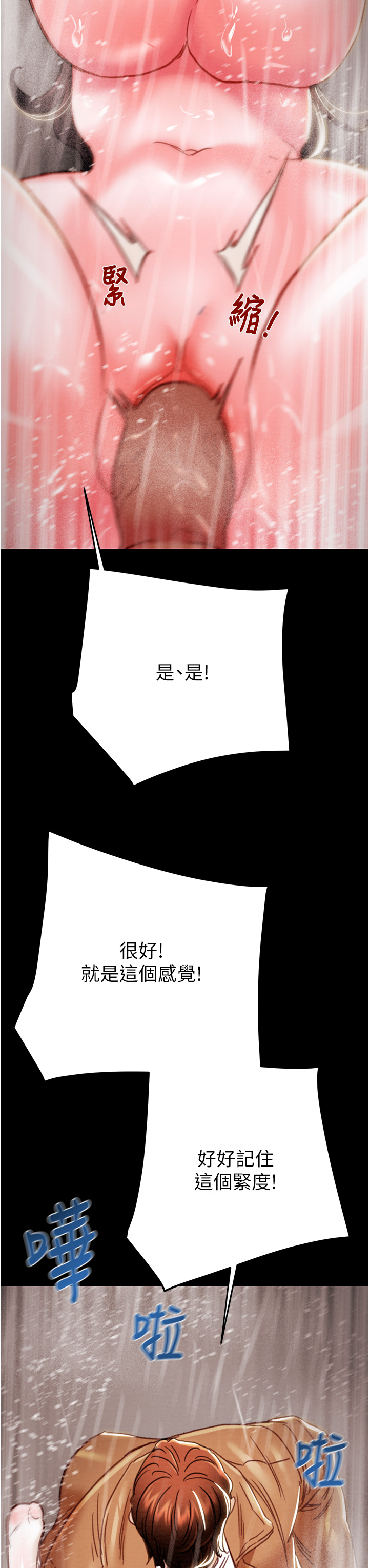 第48话 第 46 页