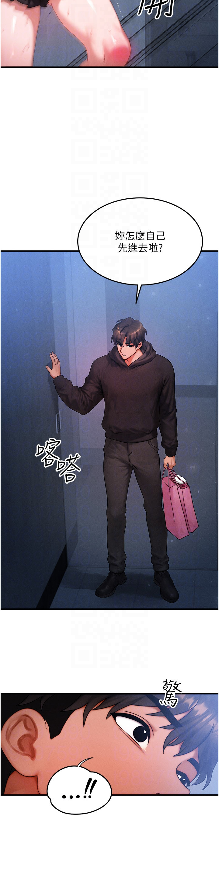 第45话 - 主人…我好幸福♥ 第 18 页