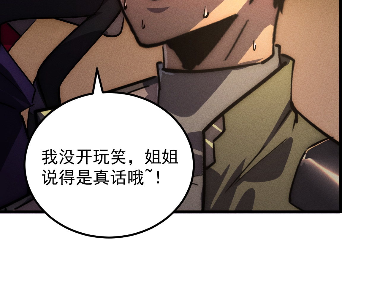 184 会长的下落 第 44 页