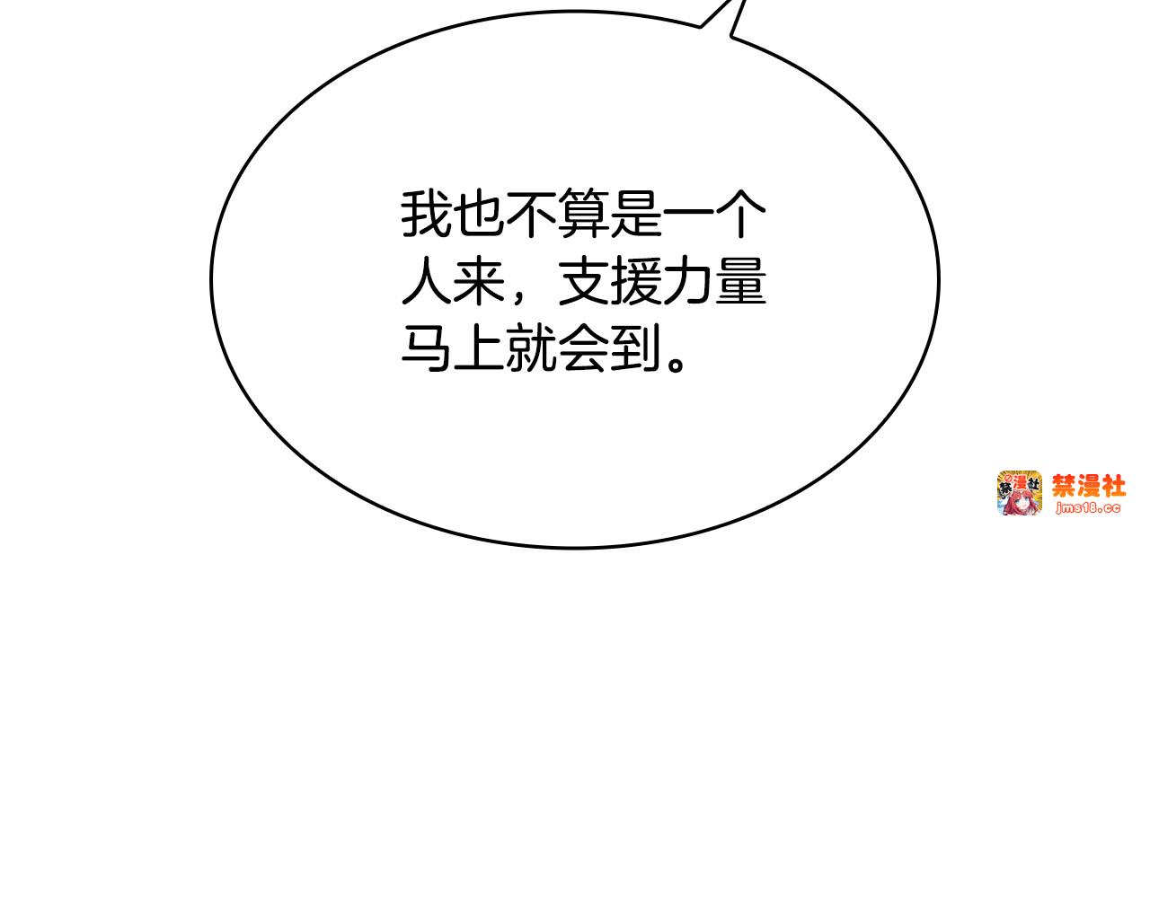 第47话 狗狗的嫉妒心 第 59 页