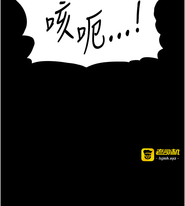第5话 - 拜託再深一点… 第 27 页