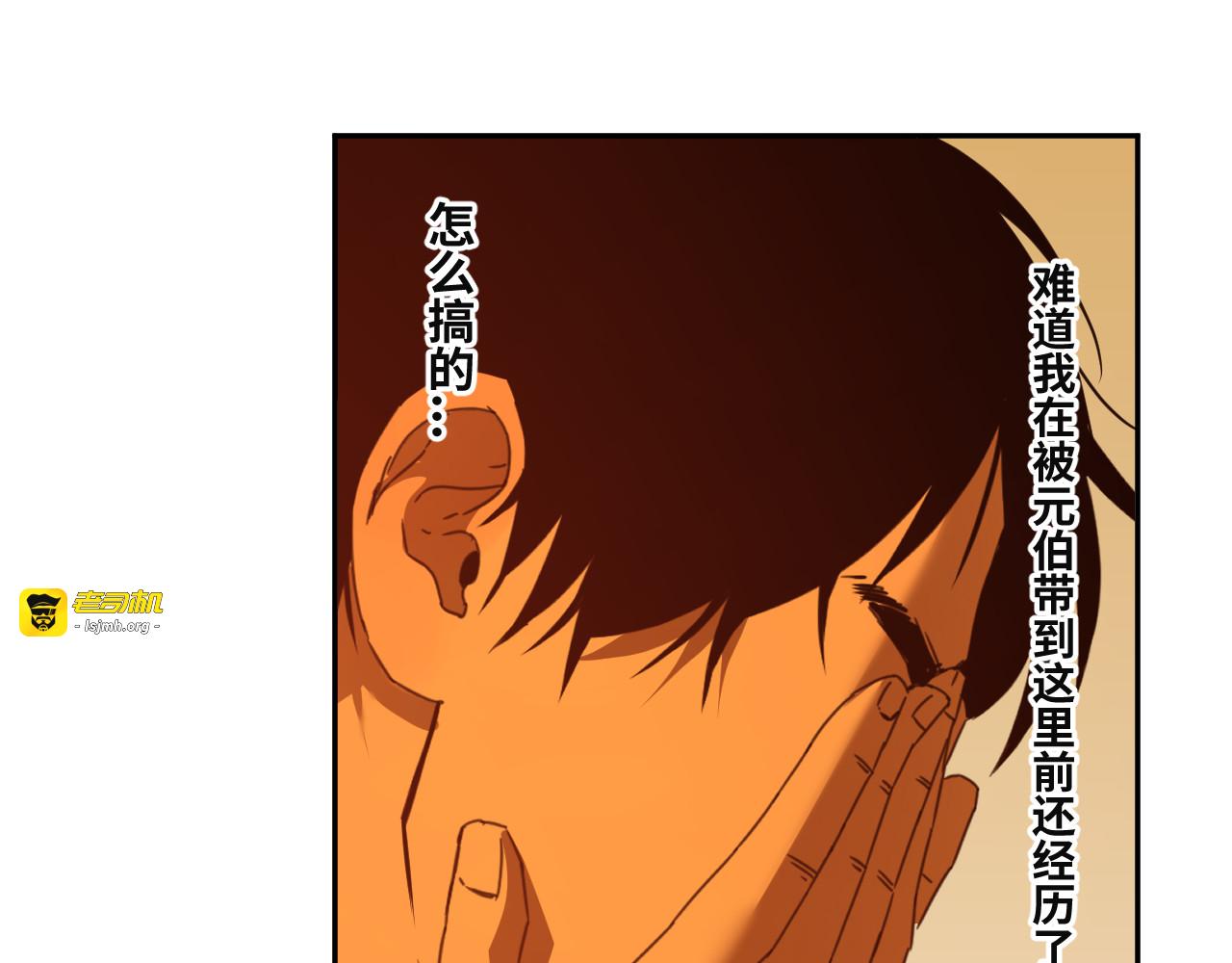 第21话 被吓走的新房客！ 第 21 页