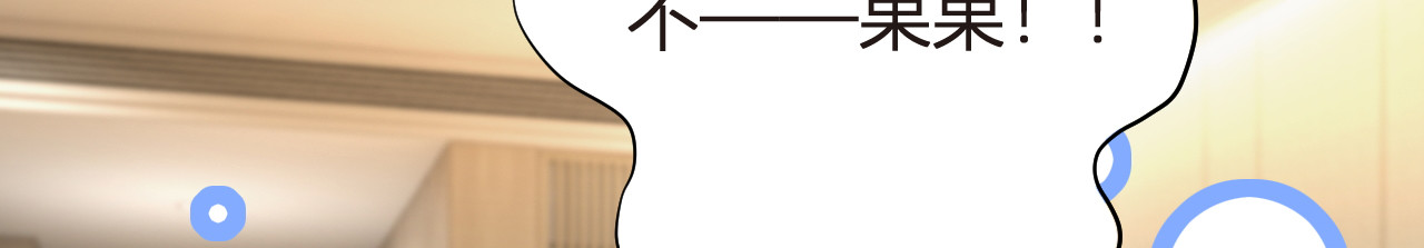 102.番外——各自的目的 第 188 页