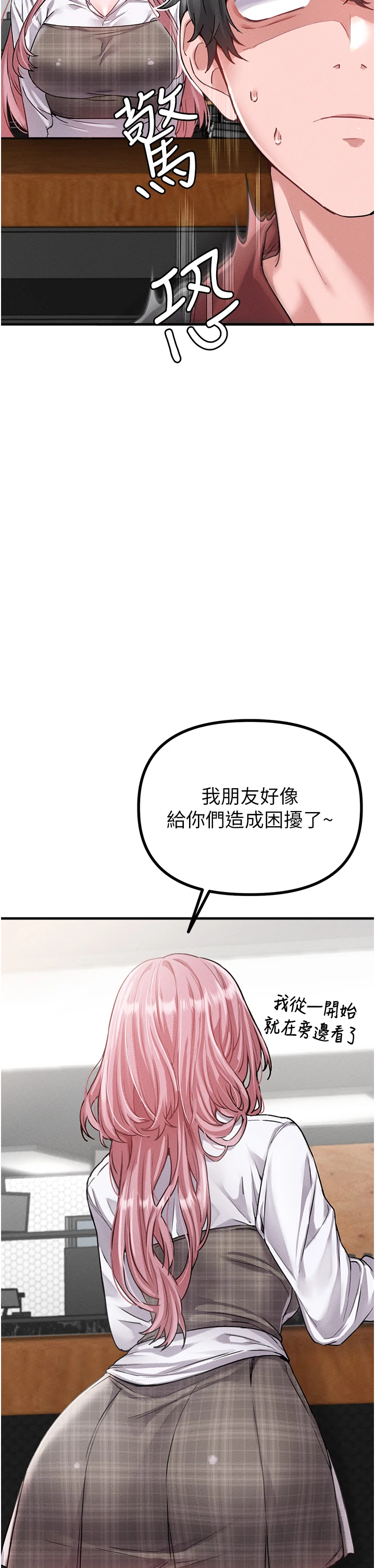 第11话 - 淫荡女vs.地雷女?! 第 42 页