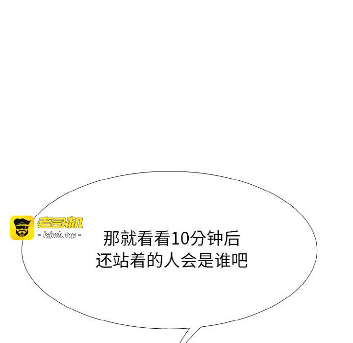 第352话 第 127 页