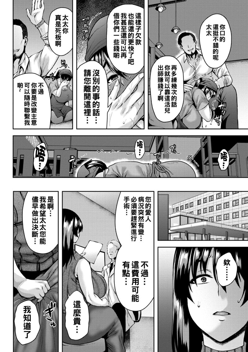 第1话 第 112 页