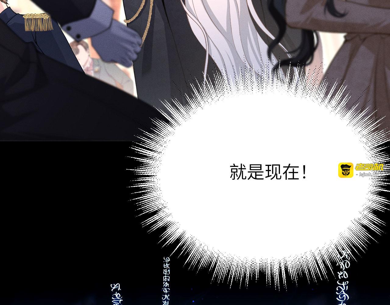 第3话：午夜陷阱（上） 第 23 页