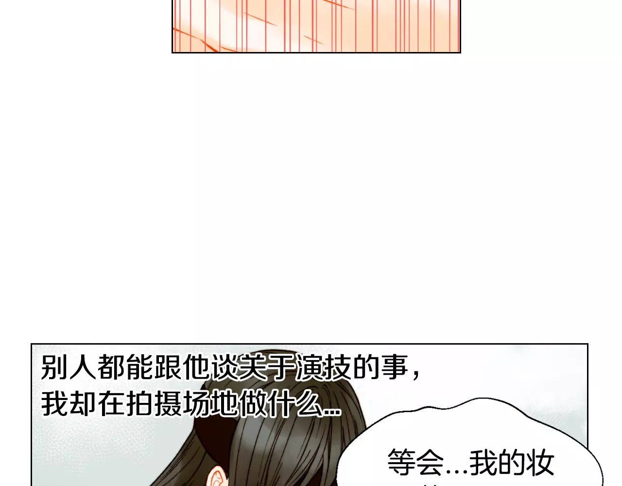 第103话 真正的演技 第 44 页