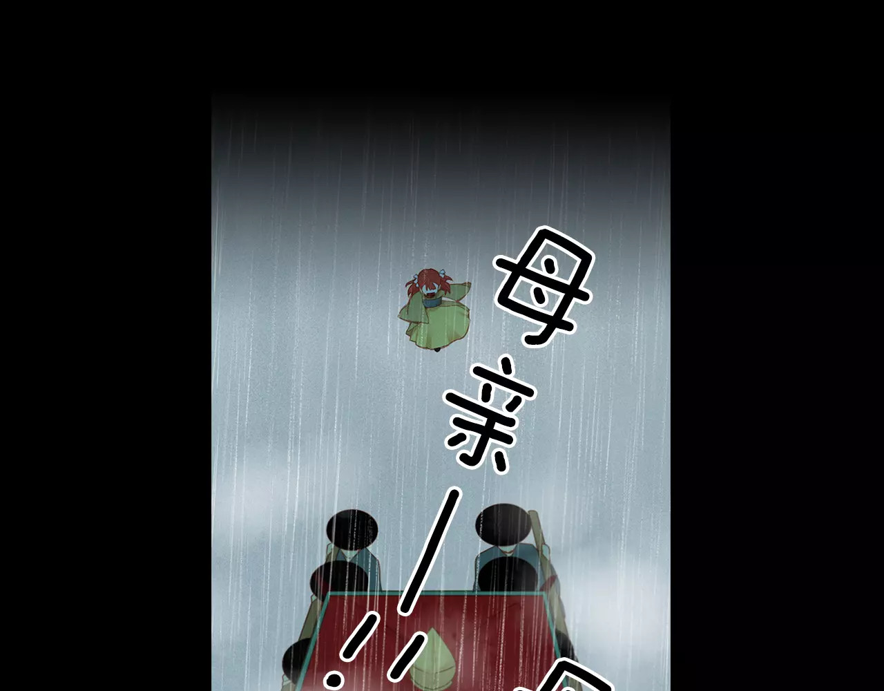 第18话 母亲的爱情 第 92 页