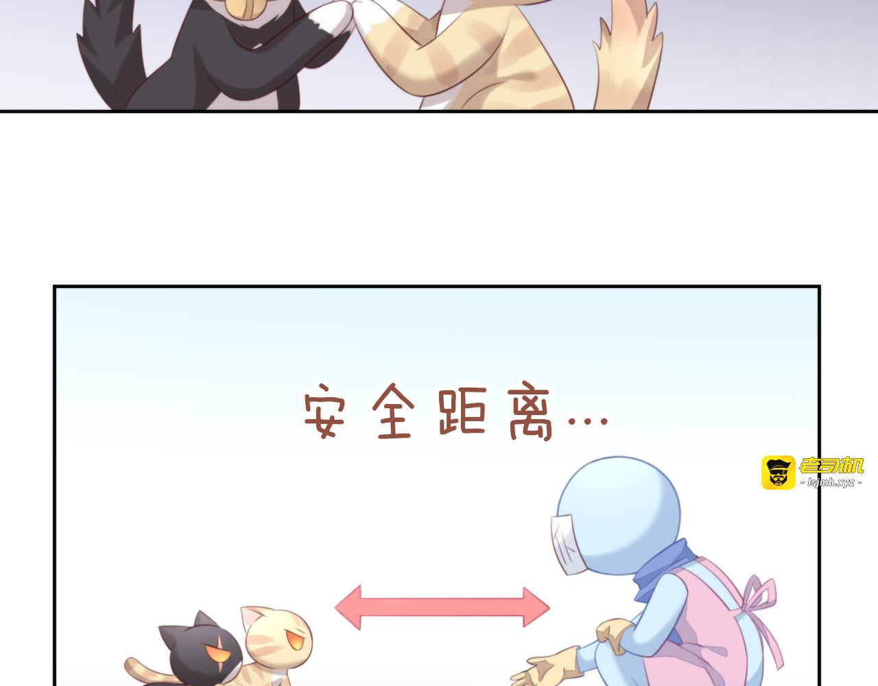第68话 突发意外 第 39 页