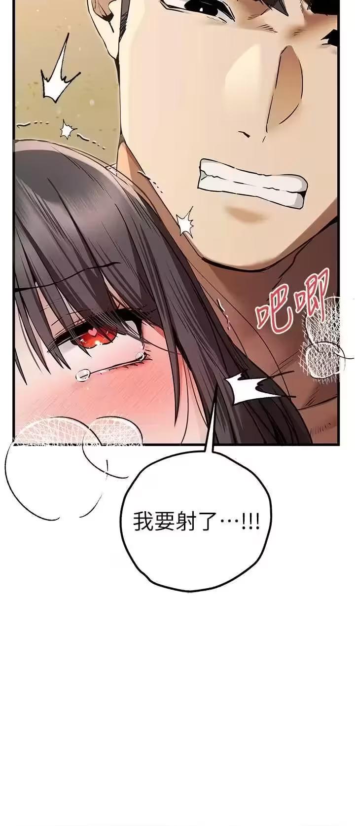 第70话 第 44 页