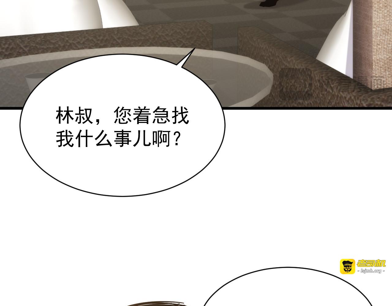 第014话 异能学院 第 53 页